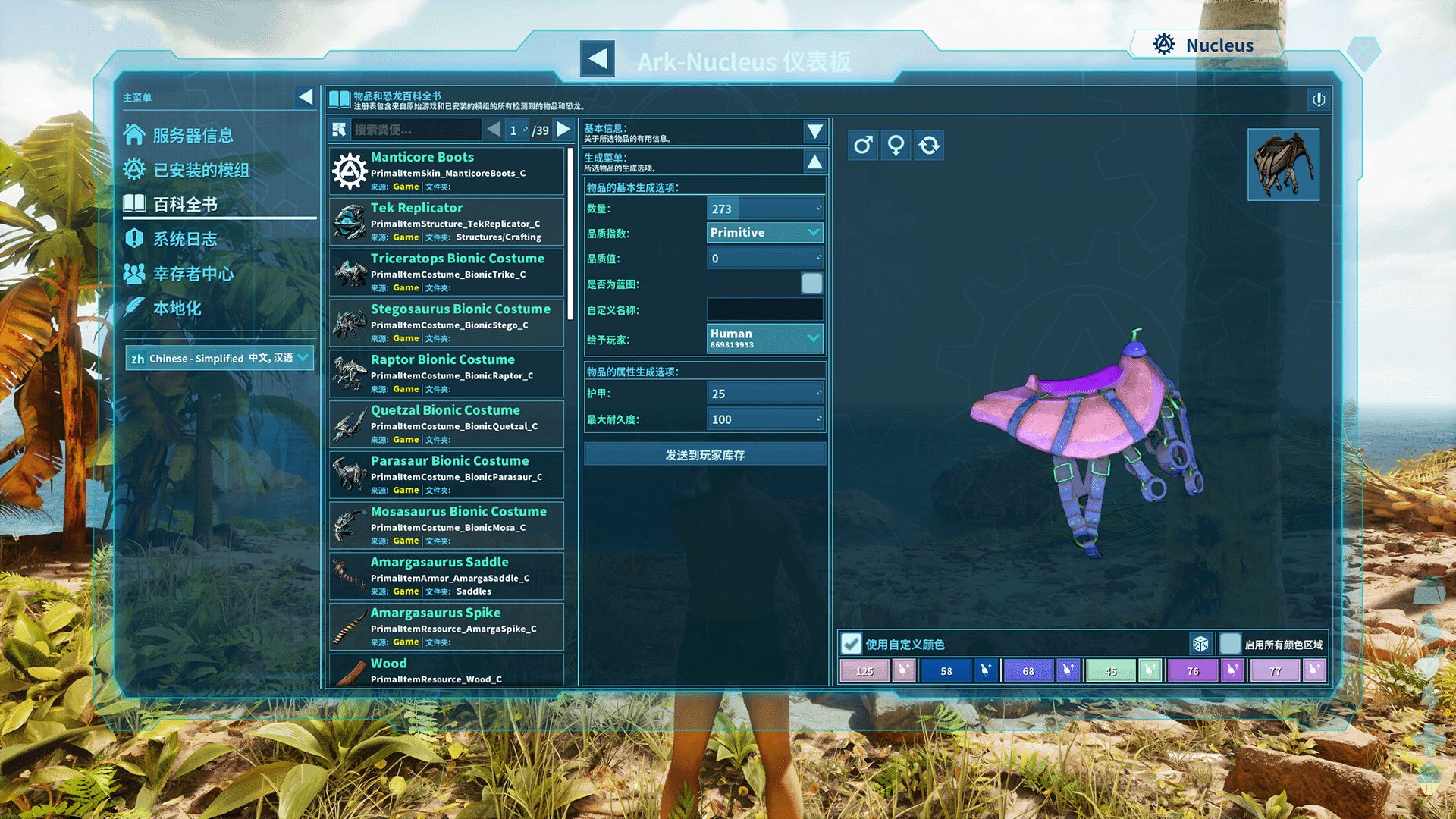 Ark-Nucleus - Gallery - Ark Survival Ascended Mods - CurseForge