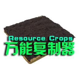 Resource Crops1
