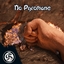 No Pyromane | Gaia Studios logo