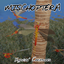Xyphias' Creatures: Mischoptera logo