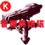 KAdminTurret 管理员炮塔 logo