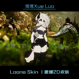 Loona Skin