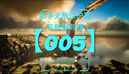 Novice Protection Shield