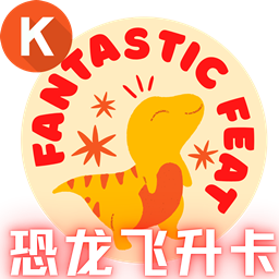 SS免费恐龙飞升卡