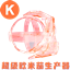 SS免费超级欧米茄全能生产器 logo