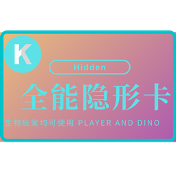 SS免费模组 全能隐形卡