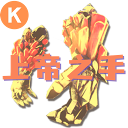 SS免费上帝之手