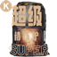 A new item mod logo