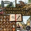 Taxidermy Catalogue - Museum Style Cosmetics logo