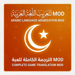 Arabic Translation
