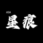 xinghen_DLClothing logo