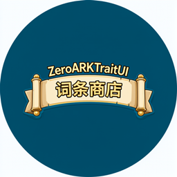 ZeroARKTraitUI