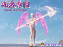 Storm Ark-Heros logo