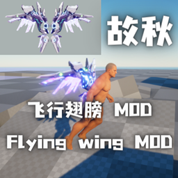 Flying wing