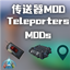 Teleporters MOD logo