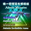 [Weiyi] Admin Weapon logo