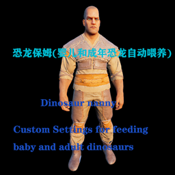 Dinosaur nanny